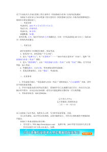 辽宁专业技术人员科技基础与实务在线考试公关秘籍