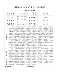 990八点新闻