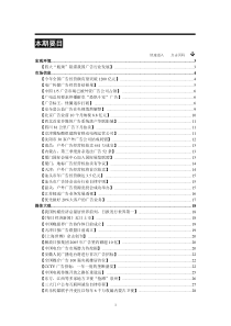 abj_广告行业资料信息(doc 69页)