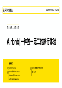 Airbnb历年优秀广告