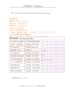 axb_0426_广告摄影攻略试卷（DOC9页）