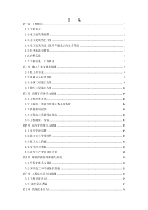 威海市双岛湾防潮堤工程(一期)施工施工组织设计