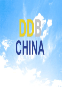 DDB广告培训(1)