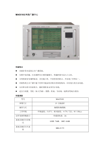 DSPPA 网络式广播系统