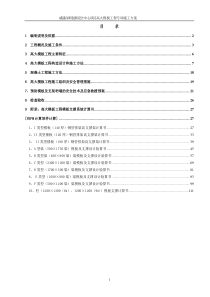 威盛深圳创新设计中心项目高大模板工程专项施工方案1