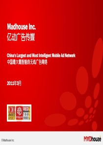 Madhouse 移动互联广告介绍