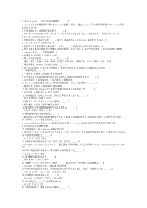 netbase（221题）-浙江广播电视大学瓯海分校