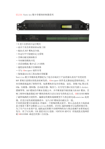 Neutrino数字多媒体控制器系列