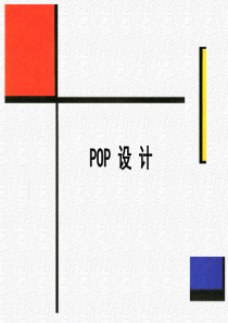 POP广告设计-04POP手绘文字设计-2变体字