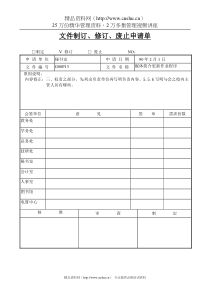 P132001媒体简介更新作业程序