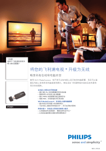 PTA0100Philips适用于飞利浦电视的无线USB