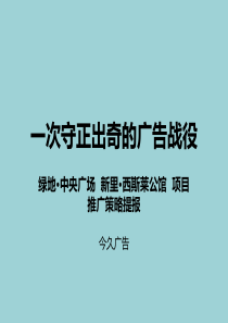 P今久报广软文网络广告楼书媒体组合