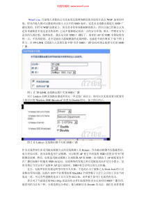 SSID广播关闭的利与弊-wlan5终极教程