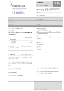 T14有线电视连接-有线电视连接