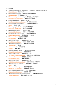 XXXX年 上海电视大学英语1(2) 英语试题复习题 亲自手录