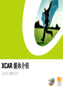 XCAR媒体介绍