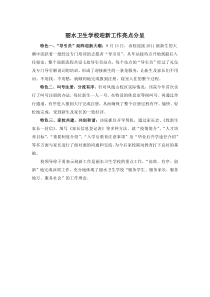 XXXX年迎新新闻稿