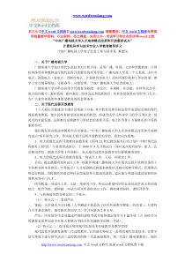 “中央广播电视大学人才培养模式改革和开放教育试点”