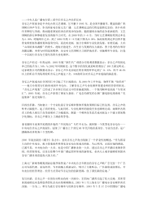 ——中央人民广播电台第三套节目音乐之声改革纪实 音乐之声的前身是