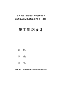 建筑机械使用安全技术规程