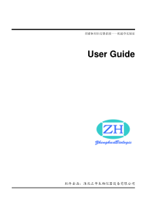 《多媒体同步反馈系统》用户手册