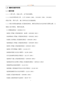 定州伊利液态奶项目工程施工组织设计