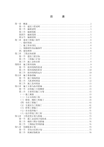 宜昌白洋工业园万福路(白洋大道-沙湾路)市政工程施工组织设计方案