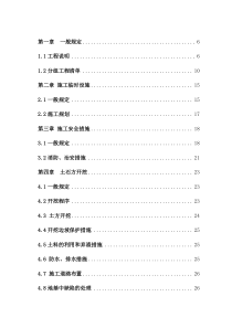 宣威市吉科水土流失坡耕地试点工程施工组织设计