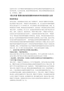 不同体裁新闻摄影的探讨