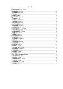 中国传媒大学影视艺术学院录音系教学大纲汇总