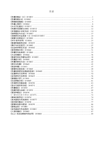 中国传媒大学电视与新闻学院传播系教学大纲