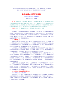 中央广播电视大学人才培养模式改革和开放教育试点课...