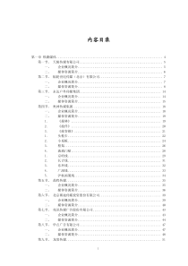 中国铁路、公路、航空类重点广告媒体企业分析