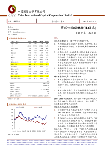 中金公司-传媒行业-博瑞传播首次关注(1)