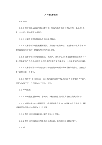 乒乓球比赛规则-贵州金黔在线-贵州新闻网