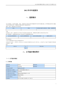 光线传媒XXXX半年报