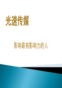 光速传媒公务机候机楼媒体