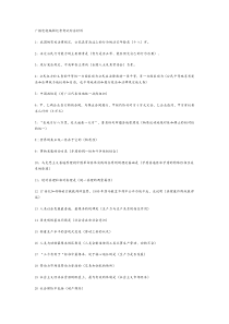 全国广播电视编辑记者资格证考试知识汇总