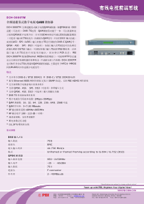 全频道捷变式数字电视QAM调制器