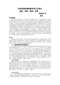 利用多媒体辅助教学的几点体会