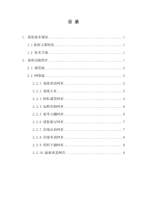 南京航空航天大学教学软件、多媒体课件展评