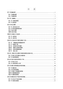 崇礼区十一万街头绿地绿化提升工程施工组织设计(联谊)