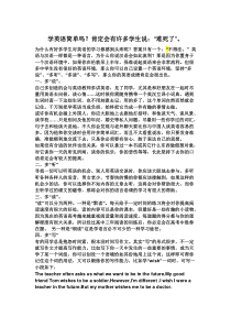 听力多媒体教学文献学习啊