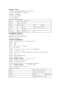 哈尔滨日月广告公司