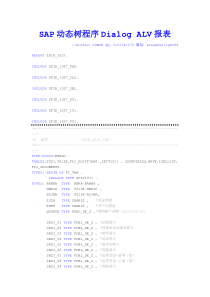 SAP动态树程序DialogALV报表