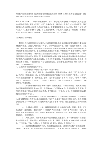 国家新闻出版总署等单位公布的非法期刊总目录