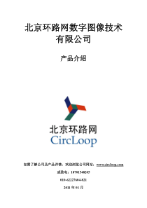 地面数字电视平台信号传输)0217中文彩页_下