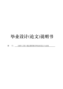 工程》精品课程教学网站的设计与实现