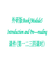 外研版Book5Module5Introduction and Pre—reading多媒体课件