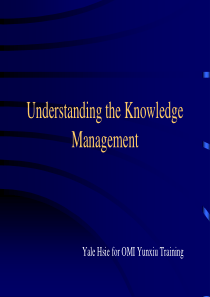 奥美广告_Understanding_of_Knowledge_Management